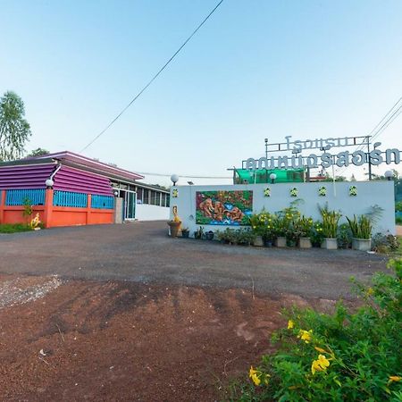 Khun Ning Resort Phang Khon Bagian luar foto