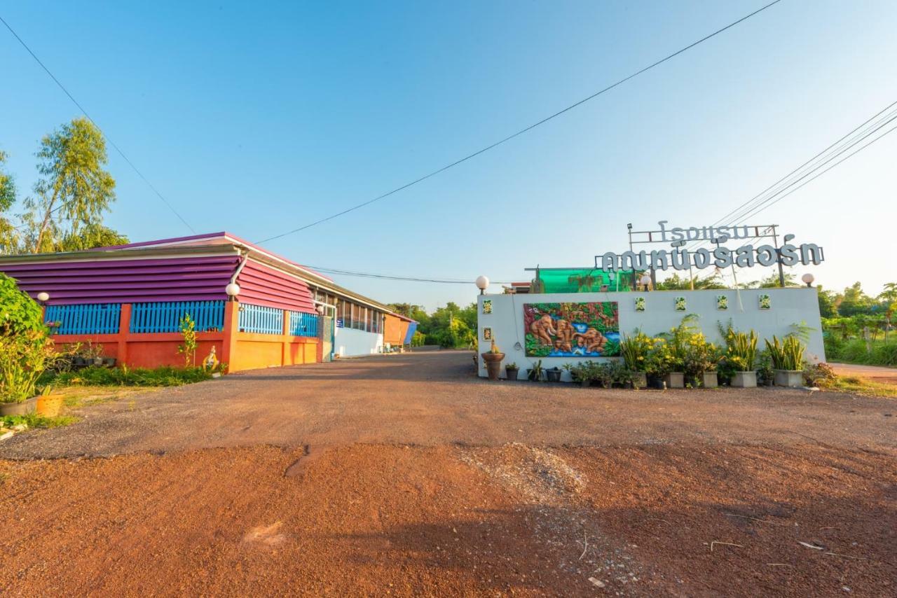 Khun Ning Resort Phang Khon Bagian luar foto