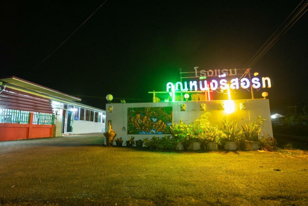 Khun Ning Resort Phang Khon Bagian luar foto